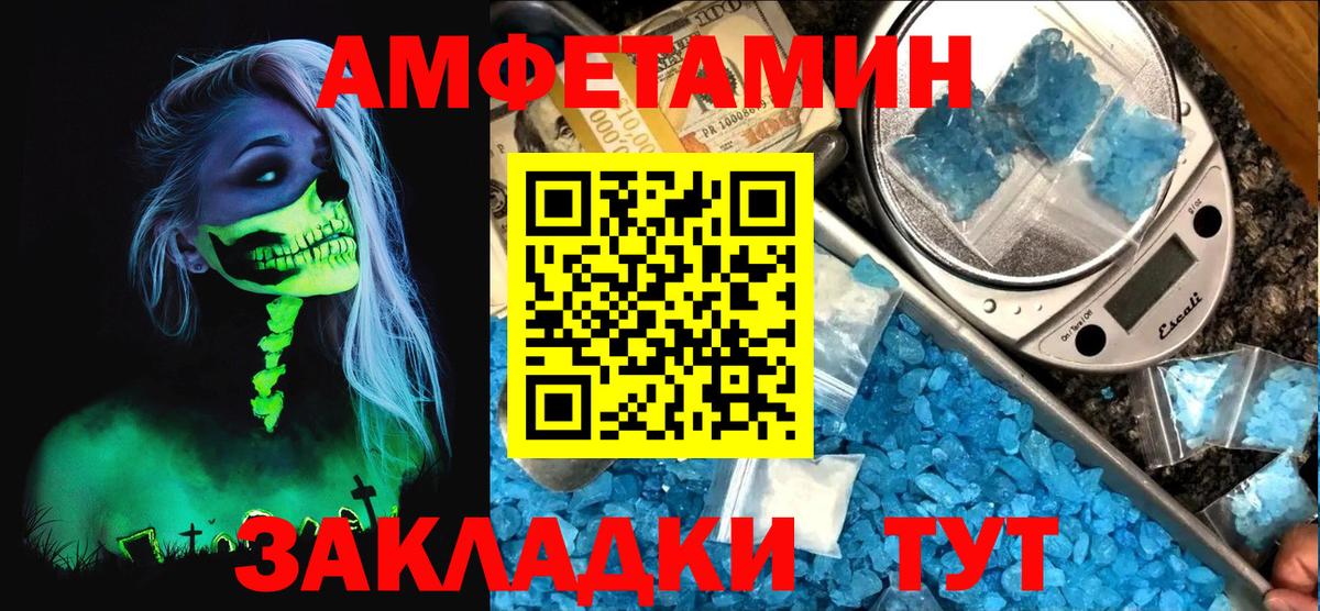 АМФЕТАМИН  Amphetamine  Энгельс  Вход с VPN  Amphetamine 97% 