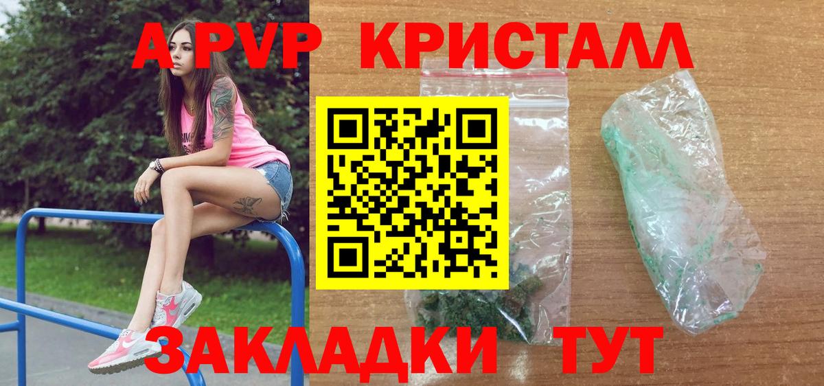Энгельс  Альфа ПВП Crystall  Alfa_PVP СК КРИС  Вход с VPN  Alpha PVP Соль 