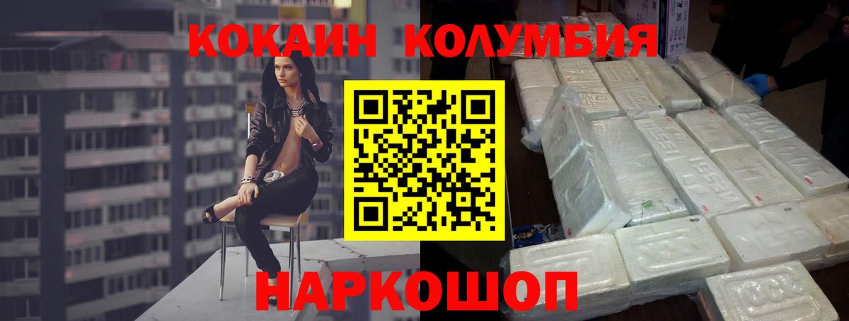 COCAIN VHQ Энгельс