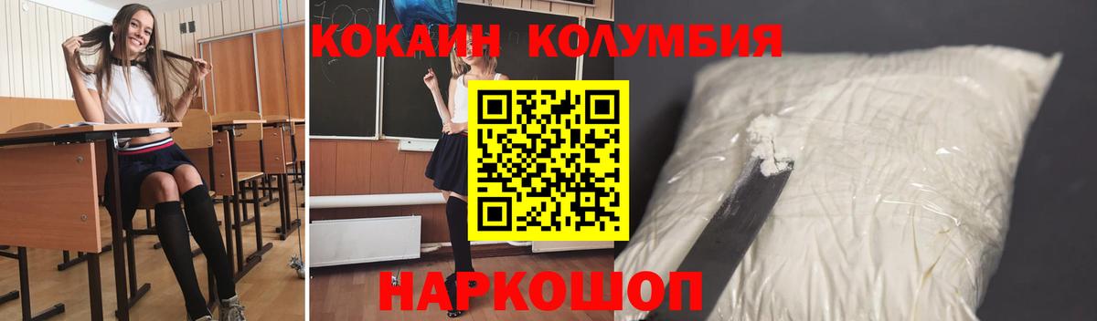 Энгельс  Кокаин 98%  КОКАИН  Вход с VPN  Кокаин FishScale 