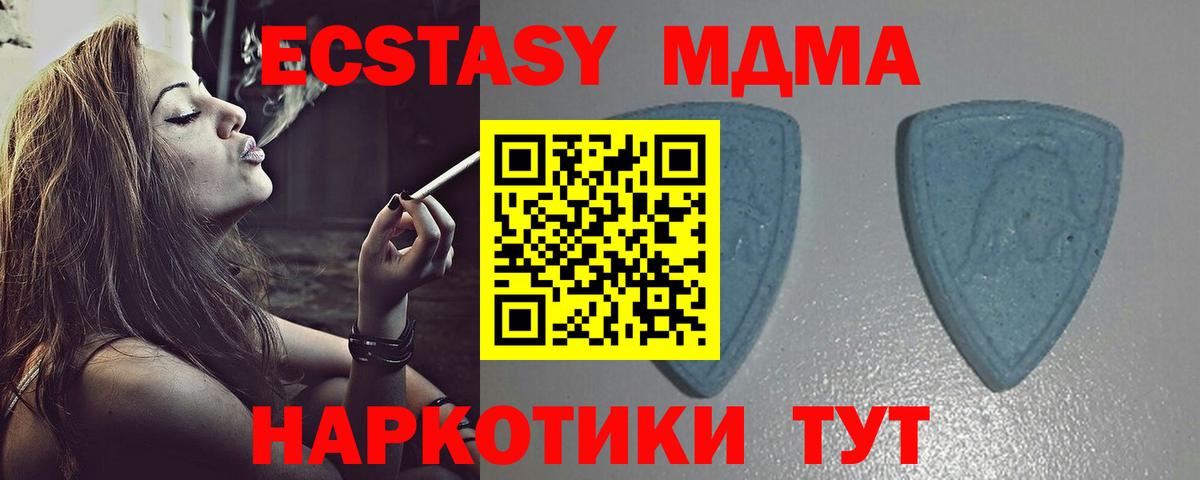 Экстази 280 MDMA  ЭКСТАЗИ  Энгельс  Вход с VPN  Ecstasy XTC 