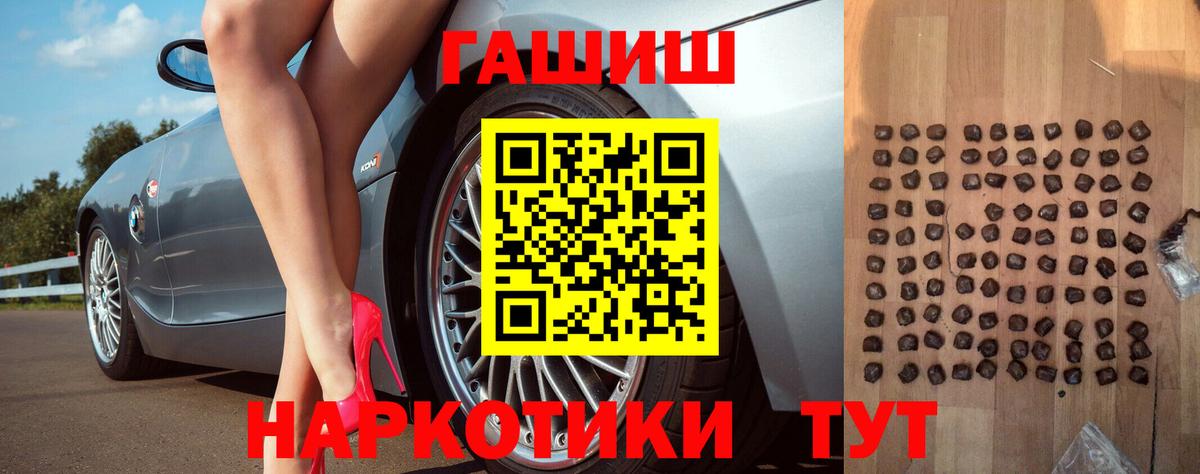Энгельс  Гашиш Ice-O-Lator  Вход с VPN 
