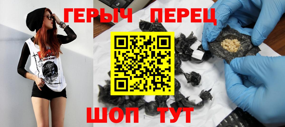 ГЕРОИН  Героин хмурый  Вход с VPN  Энгельс 