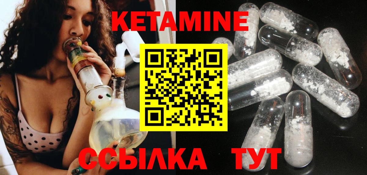 КЕТАМИН ketamine  Вход с VPN  Энгельс  КЕТАМИН ketamine 