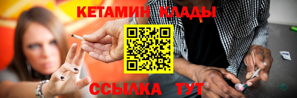 Кетамин ketamine Энгельс