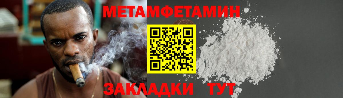 Энгельс  МЕТАМФЕТАМИН Methamphetamine  Вход с VPN 