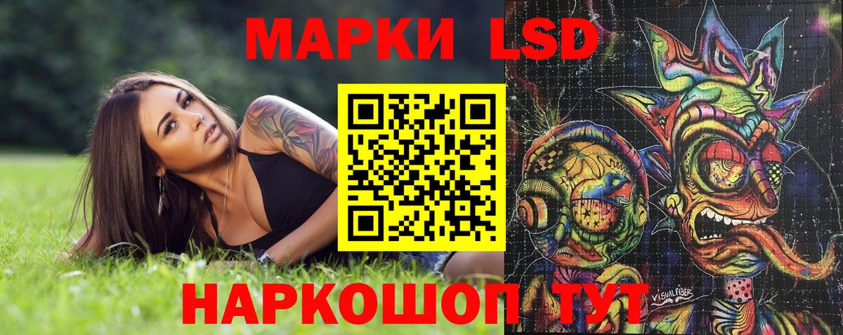Энгельс  Марки 25I-NBOMe  Марки N-bome 1,8мг  Вход с VPN  Марки N-bome 1,8мг 