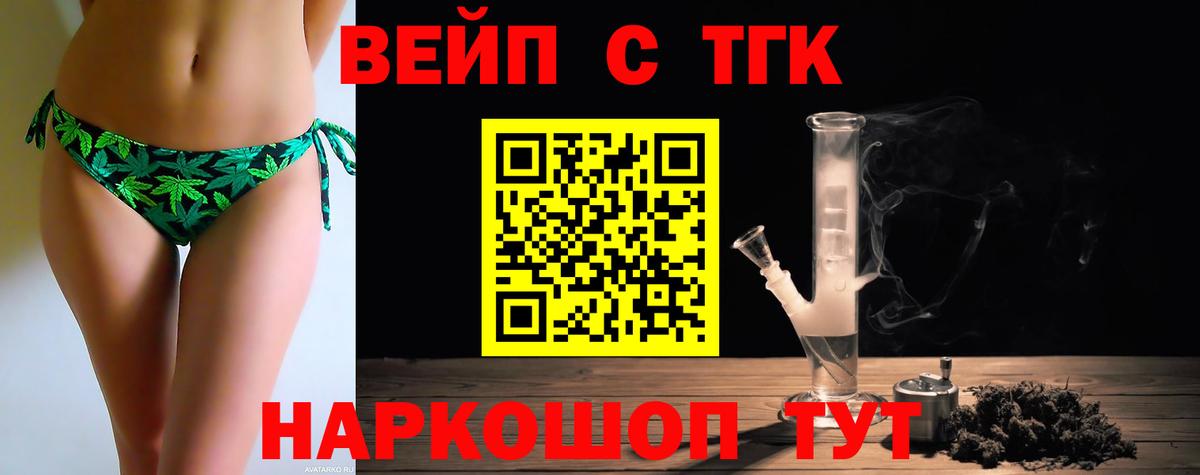 ТГК THC oil  Вход с VPN  ссылка на мегу сайт  Энгельс  ТГК THC oil 